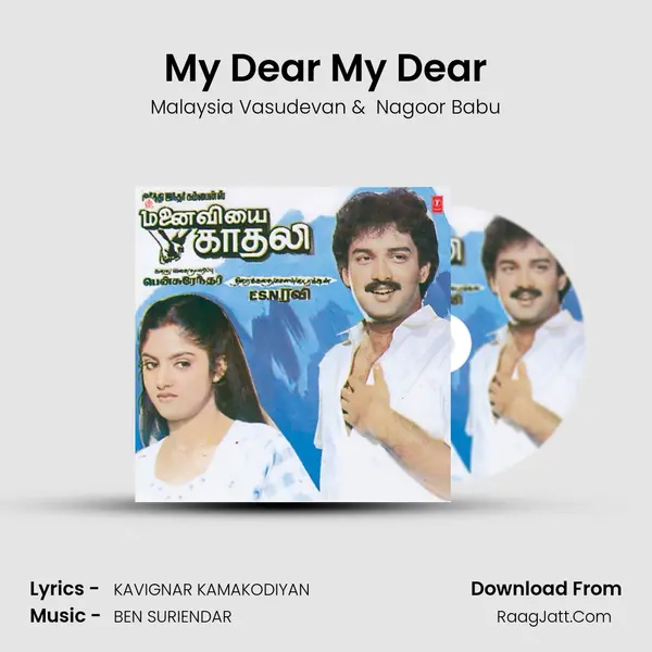 My Dear My Dear MP3 Song by Malaysia Vasudevan Cover