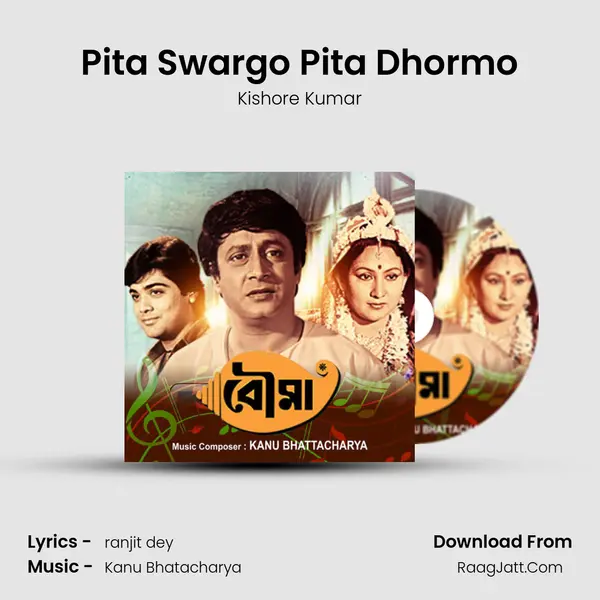 Pita Swargo Pita Dhormo MP3 Song by Kishore Kumar Cover