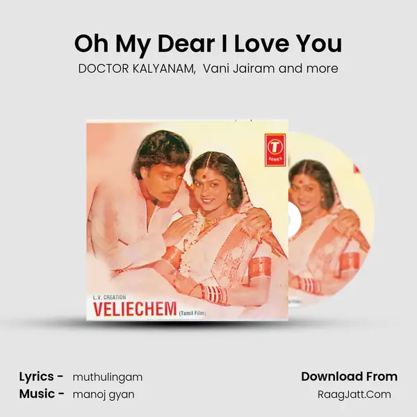 Oh My Dear I Love You mp3 song