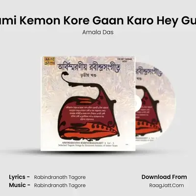Tumi Kemon Kore Gaan Karo Hey Guni MP3 Song by Amala Das Cover