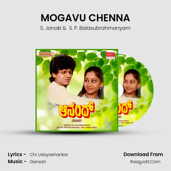 MOGAVU CHENNA MP3 Song by S. Janaki Cover