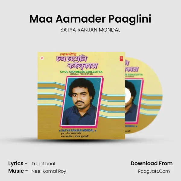 Maa Aamader Paaglini MP3 Song by SATYA RANJAN MONDAL Cover