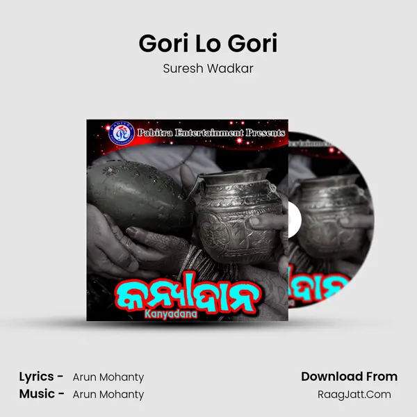 Gori Lo Gori MP3 Song by Suresh Wadkar Cover