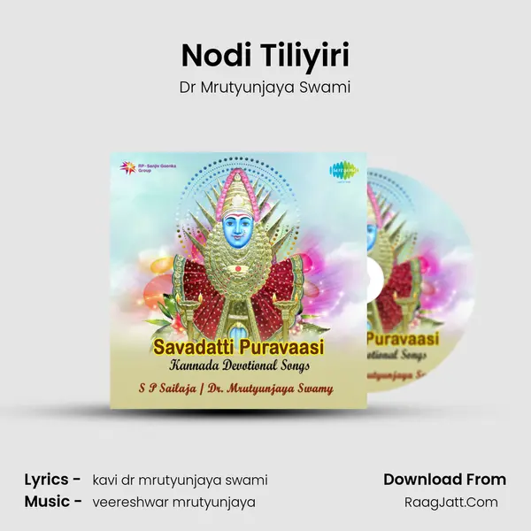 Nodi Tiliyiri MP3 Song by Dr Mrutyunjaya Swami Cover