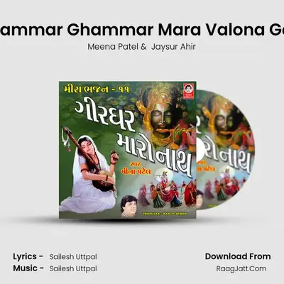 Ghammar Ghammar Mara Valona Gaje mp3 song