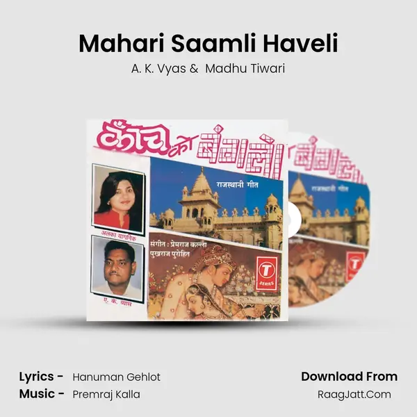 Mahari Saamli Haveli mp3 song