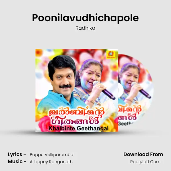 Poonilavudhichapole MP3 Song by Radhika Cover