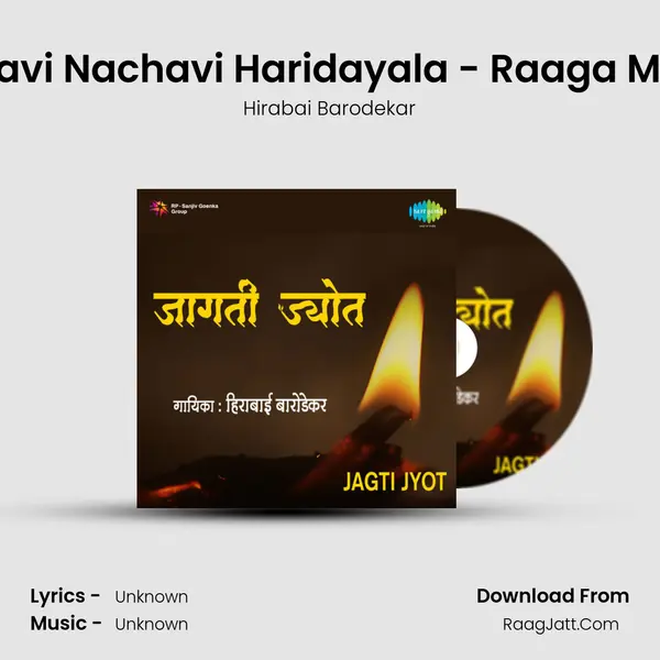 Hansavi Nachavi Haridayala - Raaga Maand MP3 Song by Hirabai Barodekar Cover