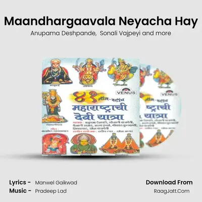 Maandhargaavala Neyacha Hay mp3 song