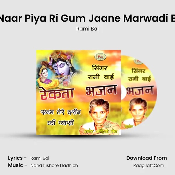 Parni Naar Piya Ri Gum Jaane Marwadi Bhajan Cover
