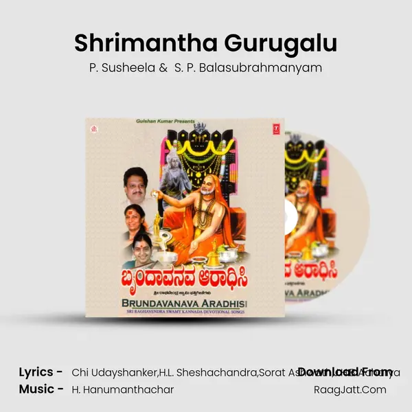 Shrimantha Gurugalu MP3 Song by P. Susheela Cover