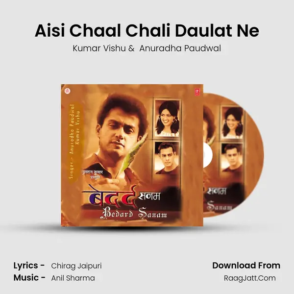 Aisi Chaal Chali Daulat Ne MP3 Song by Kumar Vishu Cover