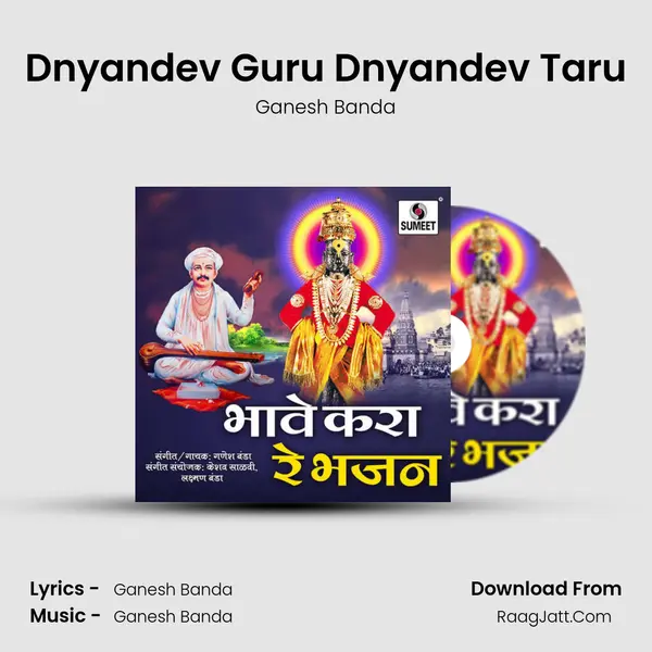 Dnyandev Guru Dnyandev Taru MP3 Song by Ganesh Banda Cover