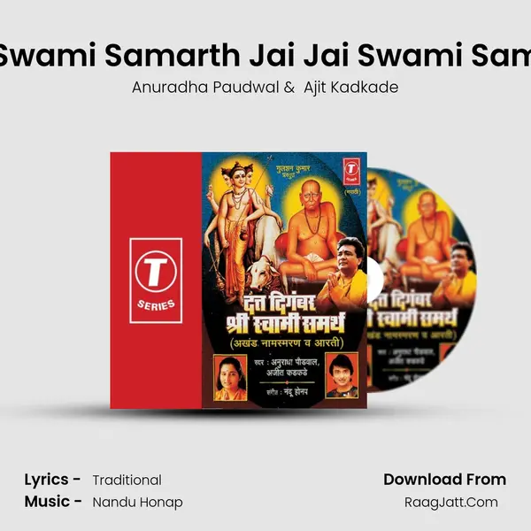 Shri Swami Samarth Jai Jai Swami Samarth MP3 Song by Anuradha Paudwal Cover