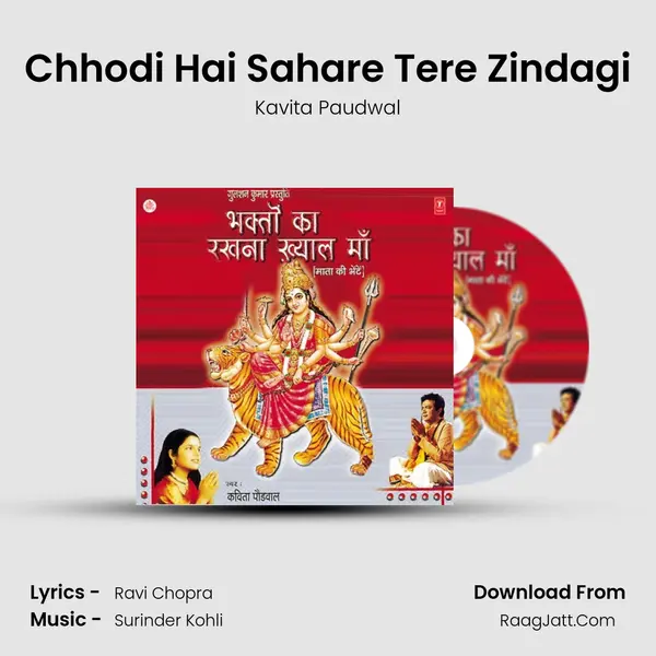 Chhodi Hai Sahare Tere Zindagi MP3 Song by Kavita Paudwal Cover
