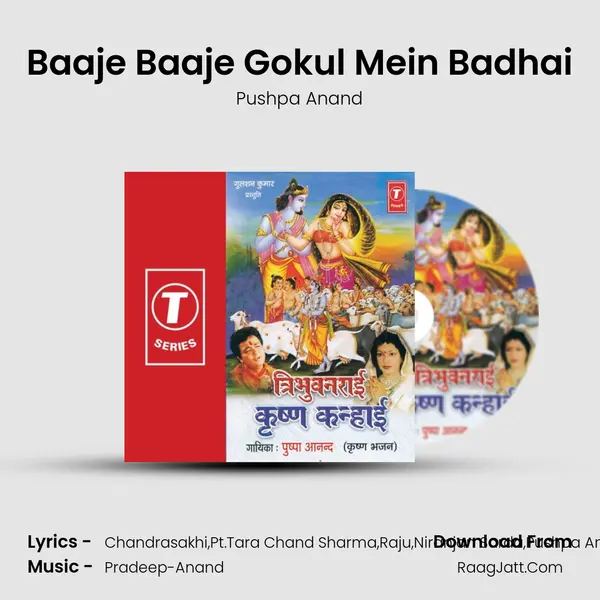 Baaje Baaje Gokul Mein Badhai mp3 song