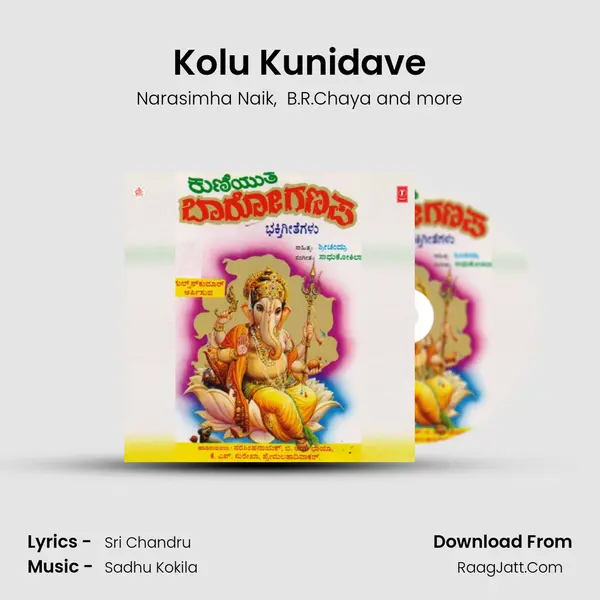 Kolu Kunidave MP3 Song by Narasimha Naik Cover