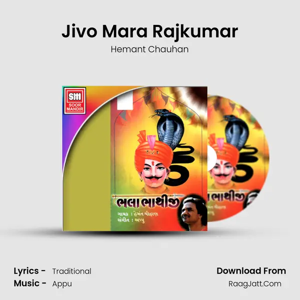 Jivo Mara Rajkumar MP3 Song by Hemant Chauhan Cover
