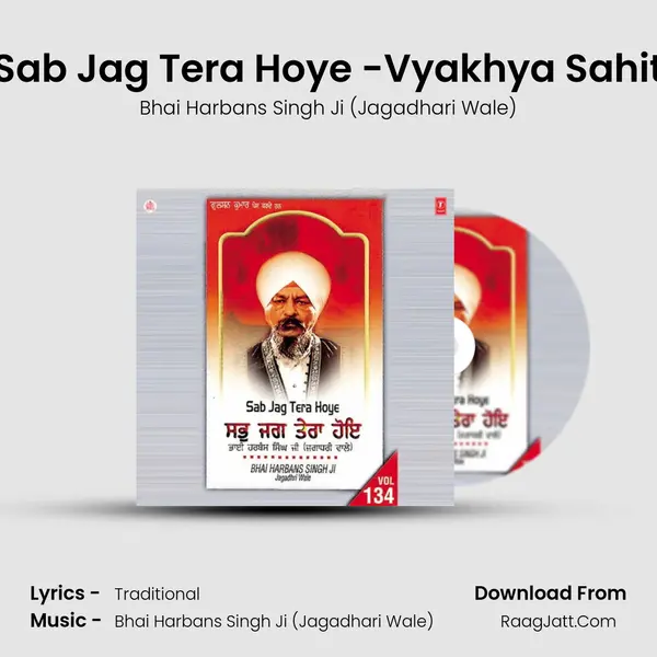 Sab Jag Tera Hoye -Vyakhya Sahit MP3 Song by Bhai Harbans Singh Ji (Jagadhari Wale) Cover