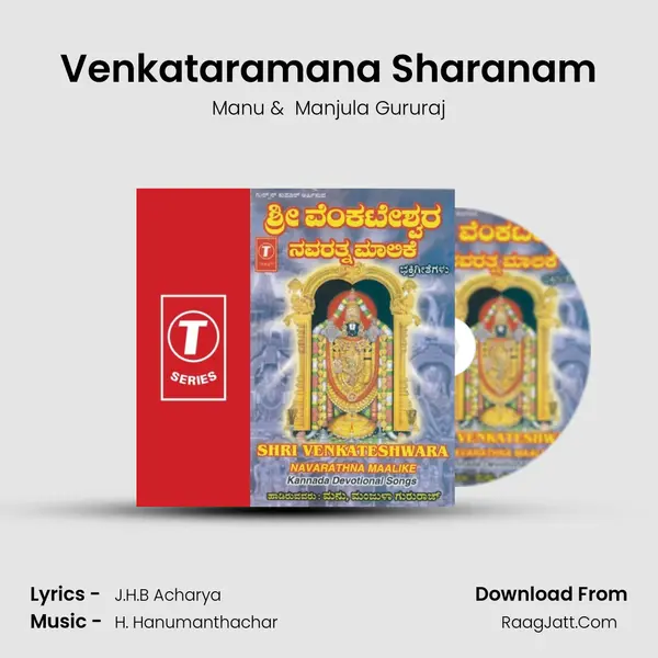 Venkataramana Sharanam MP3 Song by Manu Cover