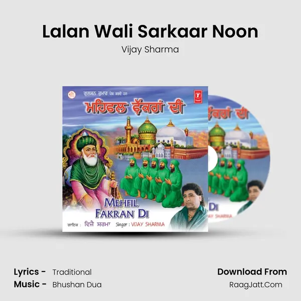 Lalan Wali Sarkaar Noon MP3 Song by Vijay Sharma Cover