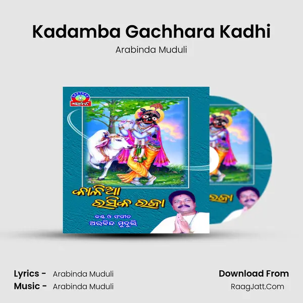 Kadamba Gachhara Kadhi MP3 Song by Arabinda Muduli Cover