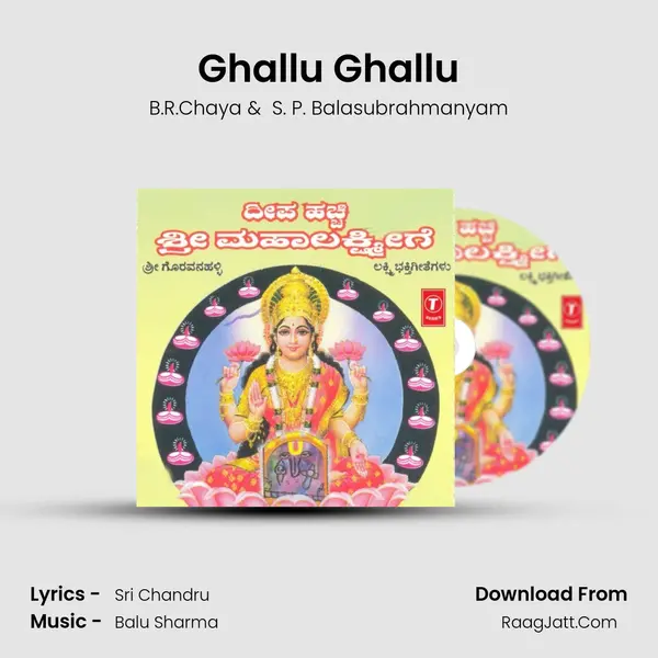 Ghallu Ghallu MP3 Song by B.R.Chaya Cover