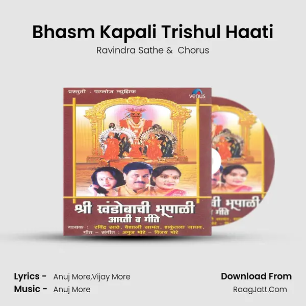 Bhasm Kapali Trishul Haati mp3 song