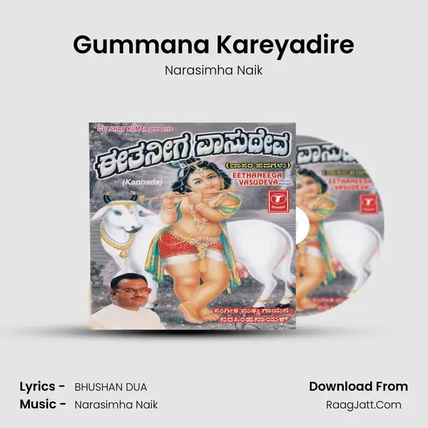 Gummana Kareyadire MP3 Song by Narasimha Naik Cover