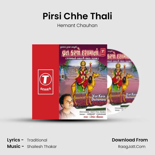 Pirsi Chhe Thali MP3 Song by Hemant Chauhan Cover