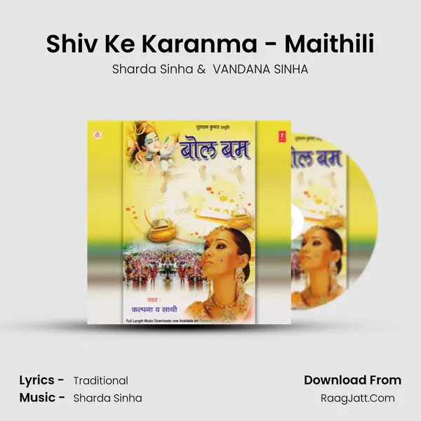 Shiv Ke Karanma - Maithili mp3 song