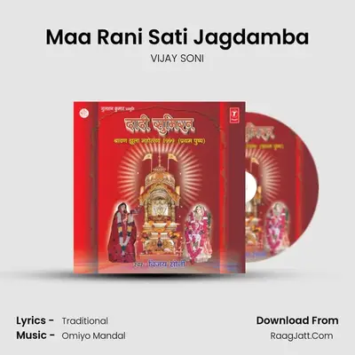 Maa Rani Sati Jagdamba MP3 Song by VIJAY SONI Cover