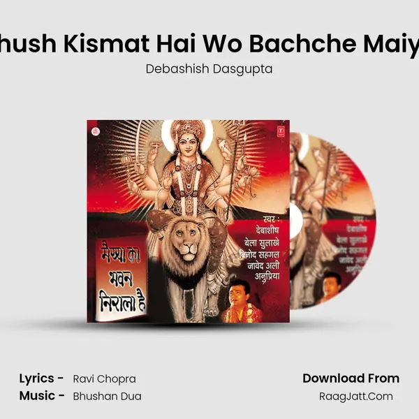 Khush Kismat Hai Wo Bachche Maiya Cover