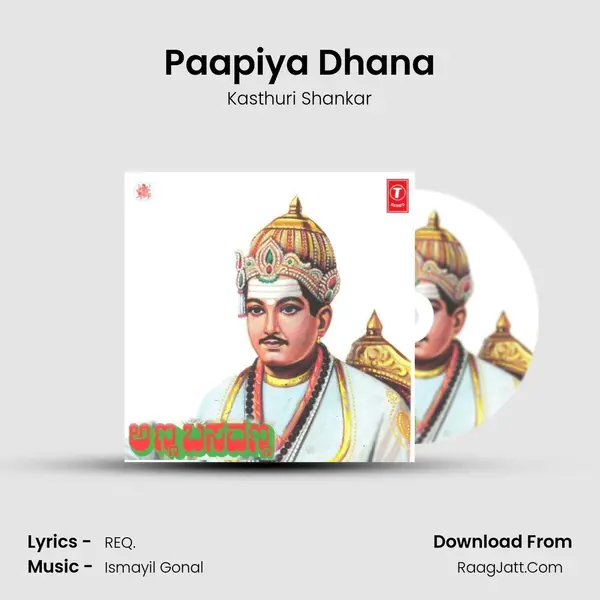 Paapiya Dhana MP3 Song by Kasthuri Shankar Cover