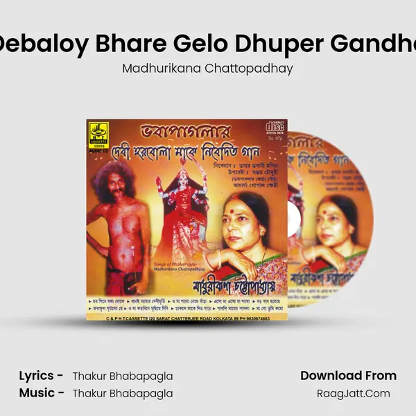 Debaloy Bhare Gelo Dhuper Gandhe MP3 Song by Madhurikana Chattopadhay Cover