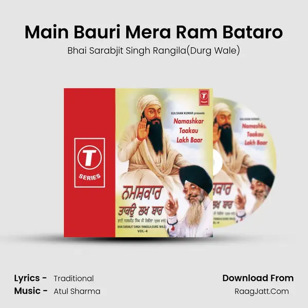 Main Bauri Mera Ram Bataro mp3 song