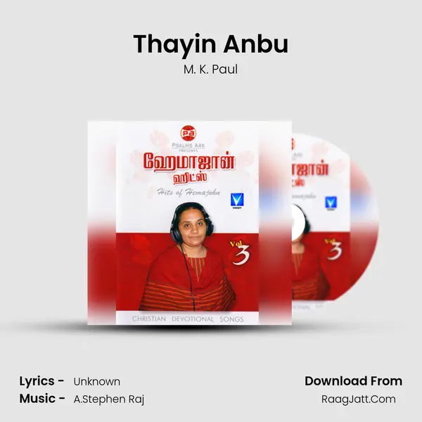 Thayin Anbu MP3 Song by M. K. Paul Cover