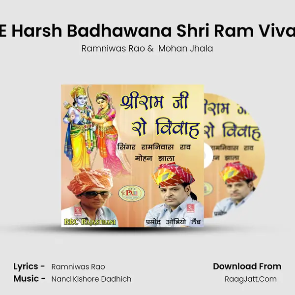 Jag Jiyo E Harsh Badhawana Shri Ram Vivah Bhajan MP3 Song by Ramniwas Rao Cover