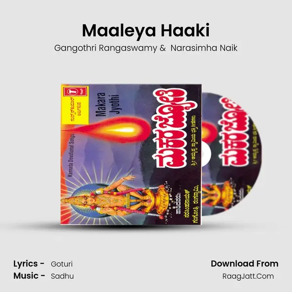 Maaleya Haaki MP3 Song by Gangothri Rangaswamy Cover