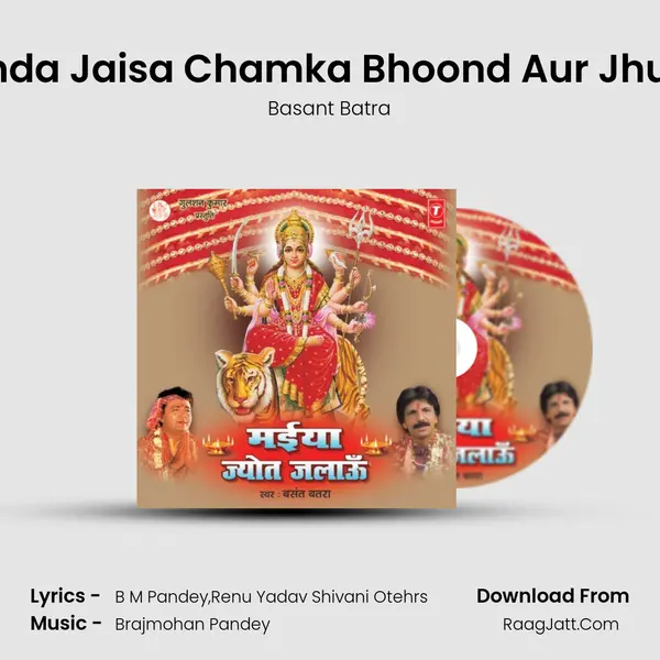 Chanda Jaisa Chamka Bhoond Aur Jhumke MP3 Song by Basant Batra Cover