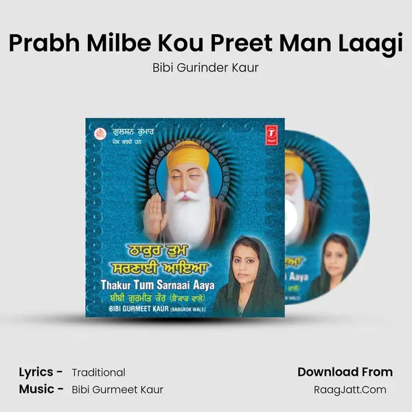 Prabh Milbe Kou Preet Man Laagi MP3 Song by Bibi Gurinder Kaur Cover