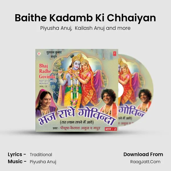 Baithe Kadamb Ki Chhaiyan mp3 song