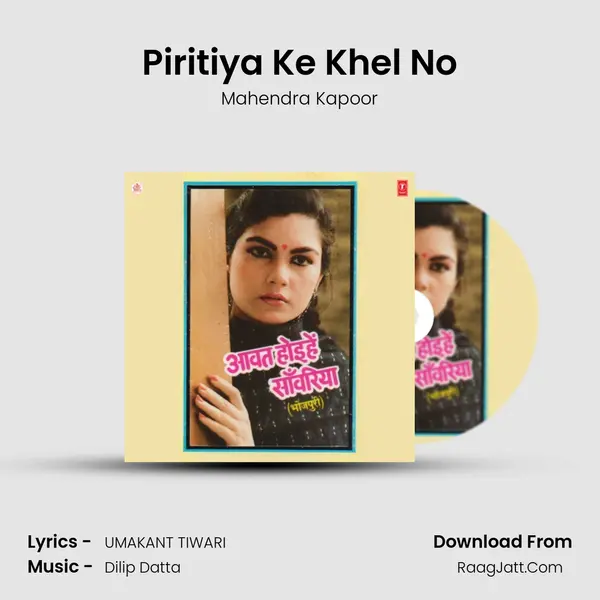 Piritiya Ke Khel No MP3 Song by Mahendra Kapoor Cover