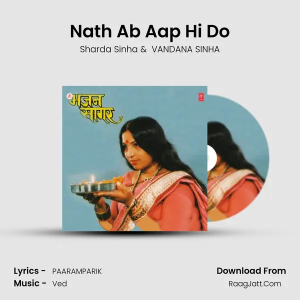 Nath Ab Aap Hi Do mp3 song