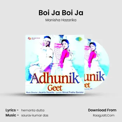 Boi Ja Boi Ja MP3 Song by Manisha Hazarika Cover