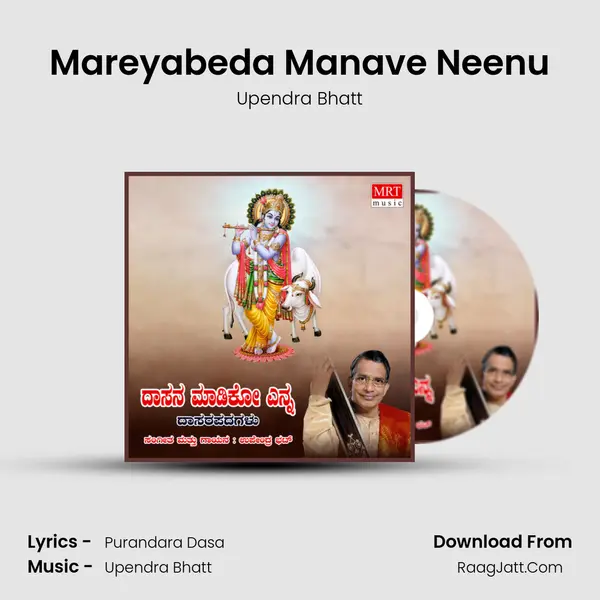 Mareyabeda Manave Neenu MP3 Song by Upendra Bhatt Cover