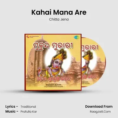 Kahai Mana Are MP3 Song by Chitta Jena Cover