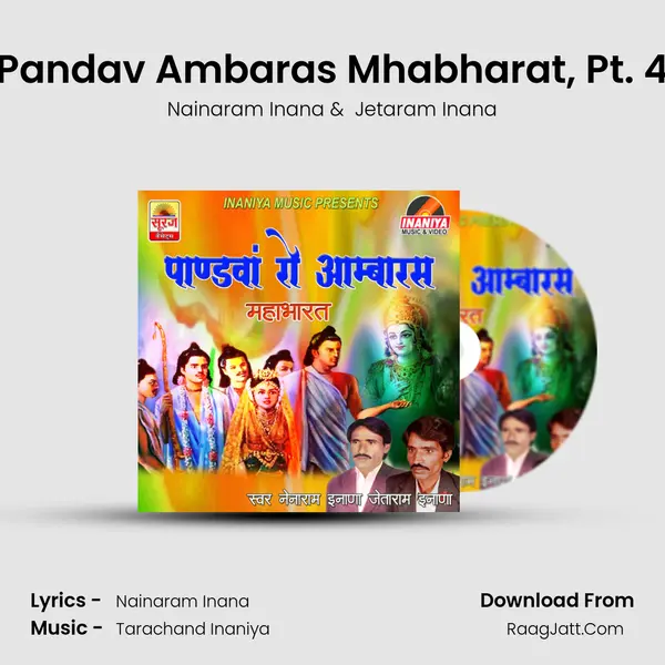 Pandav Ambaras Mhabharat, Pt. 4 mp3 song