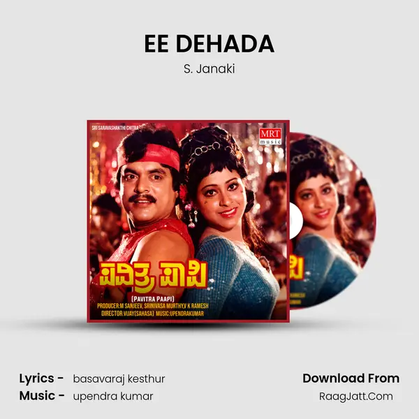 EE DEHADA MP3 Song by S. Janaki Cover