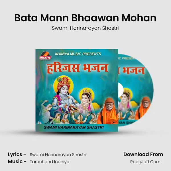 Bata Mann Bhaawan Mohan MP3 Song by Swami Harinarayan Shastri Cover